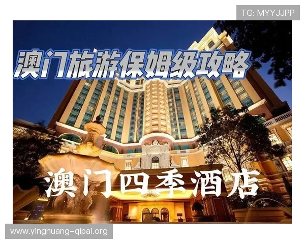 澳门十大博彩场所的优惠政策与会员福利全攻略，享受更多专属优惠