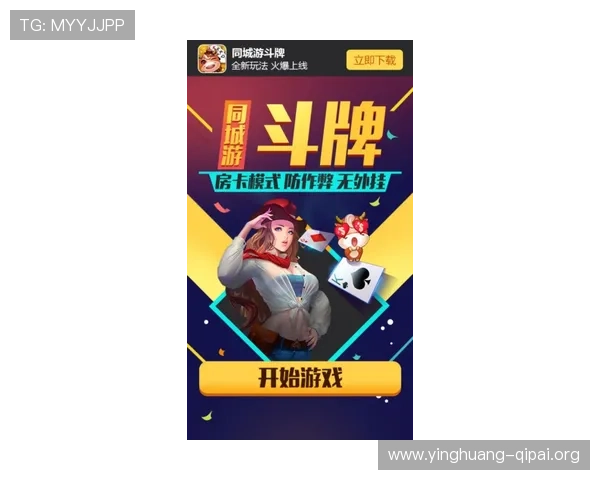 九易棋牌官方下载电脑版多功能集成,支持多种经典棋牌游戏玩法全面提升您的娱乐体验 九易棋牌官方下载电脑版多功能集成,支持多种经典棋牌游戏玩法全面提升您的娱乐体验