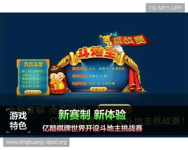 亿酷麻将棋牌世界多样化的游戏模式,满足不同玩家的休闲娱乐和竞技挑战需求 亿酷麻将棋牌世界多样化的游戏模式,满足不同玩家的休闲娱乐和竞技挑战需求