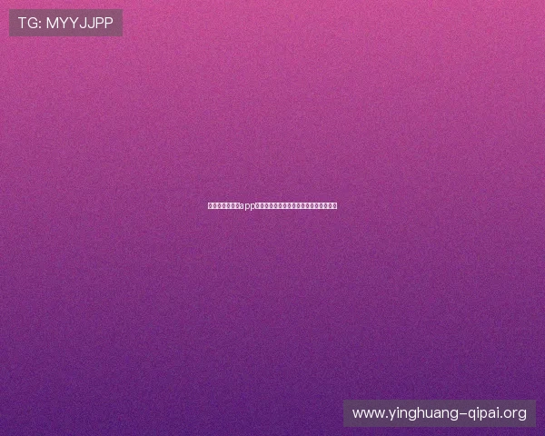 威尼斯私人棋牌app下载带来高清画质和流畅操作的极致体验