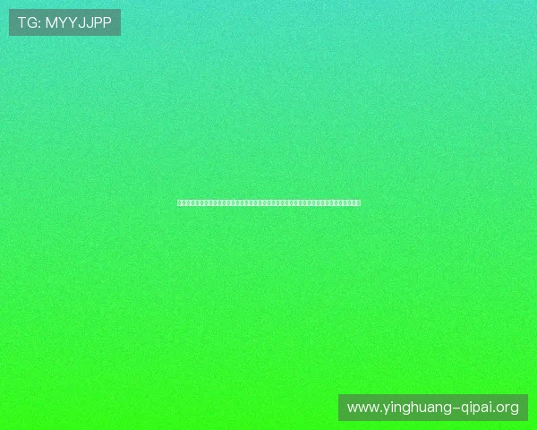 澳门官方版棋牌娱乐平台优惠活动不断，丰富的奖励机制让玩家轻松赢取丰厚彩金和实物奖品