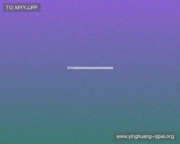 888棋牌娱乐游戏最新版本上线,全面优化游戏体验让你畅玩无忧 888棋牌娱乐游戏最新版本上线,全面优化游戏体验让你畅玩无忧